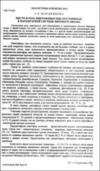 Миниатюра