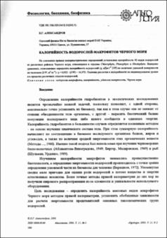 Миниатюра