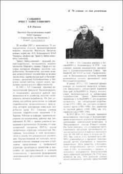 Миниатюра