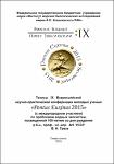 Миниатюра