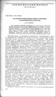 Миниатюра