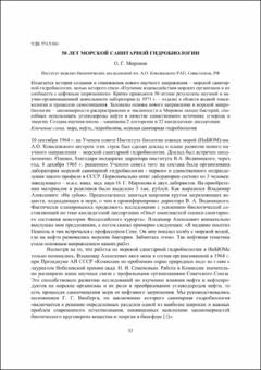 Миниатюра
