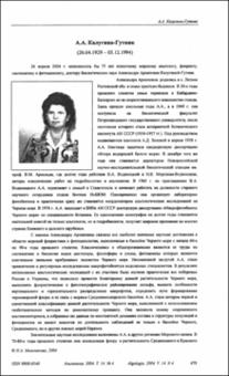 Миниатюра