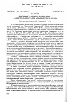 Миниатюра