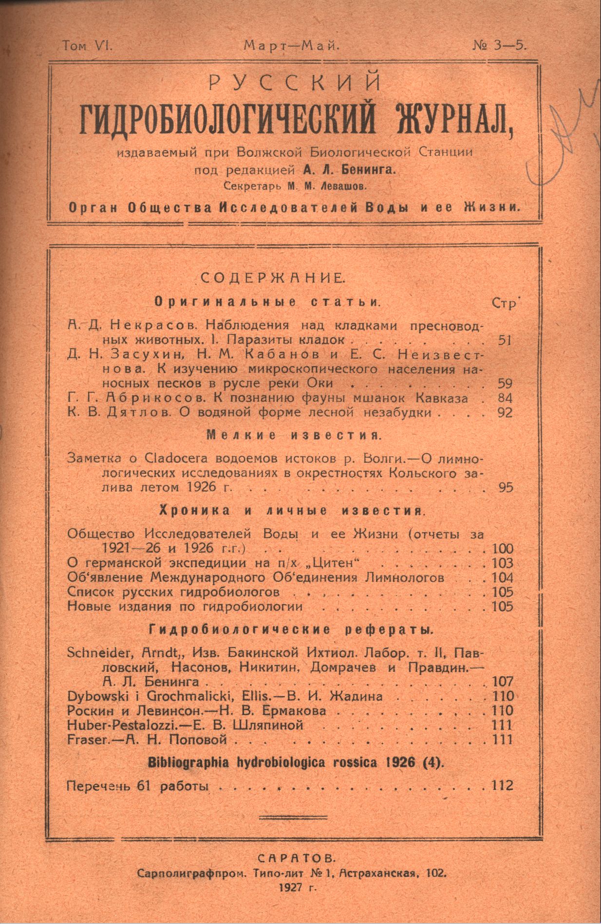 Collection logo